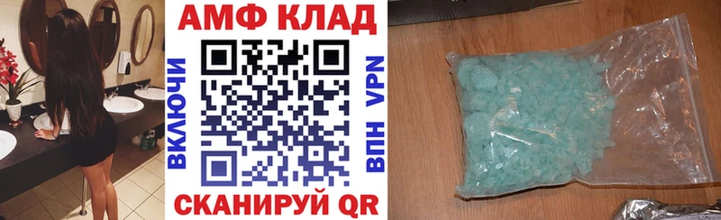 АМФ Розовый  МЕГА вход  Камышлов  закладка 