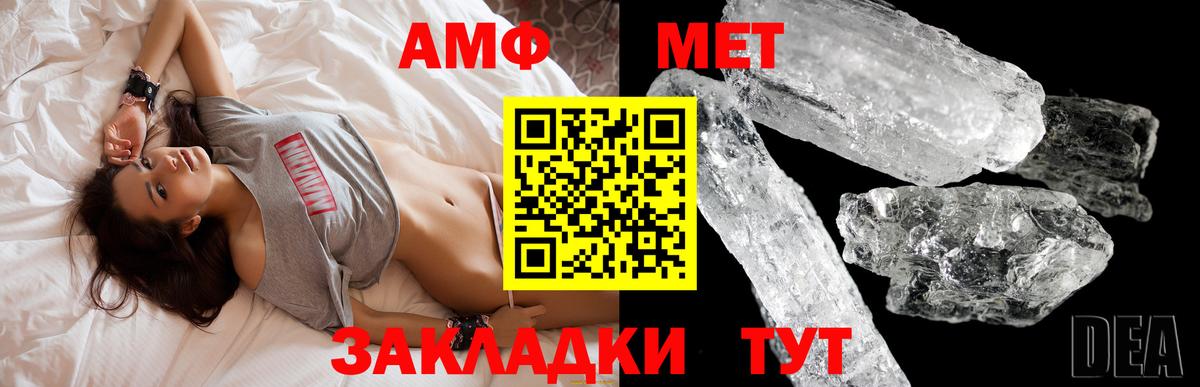 АМФ 98% Камышлов