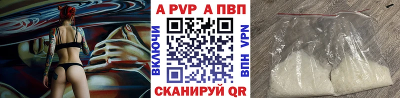 Alfa_PVP крисы CK  Камышлов 