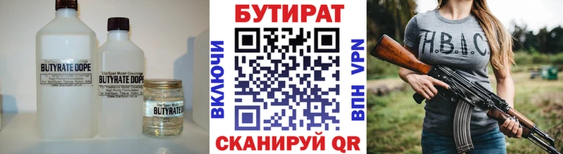 Бутират оксана купить Камышлов