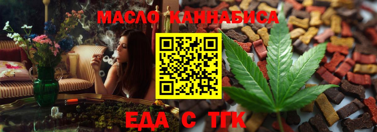 Cannafood конопля  Вход с VPN  Камышлов 