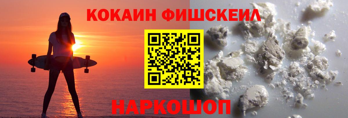 Камышлов  Cocaine 97%  КОКАИН Эквадор  Вход с VPN 