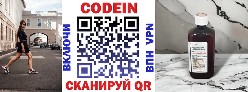 Кодеин Purple Drank  KRAKEN tor  это состав  Камышлов 
