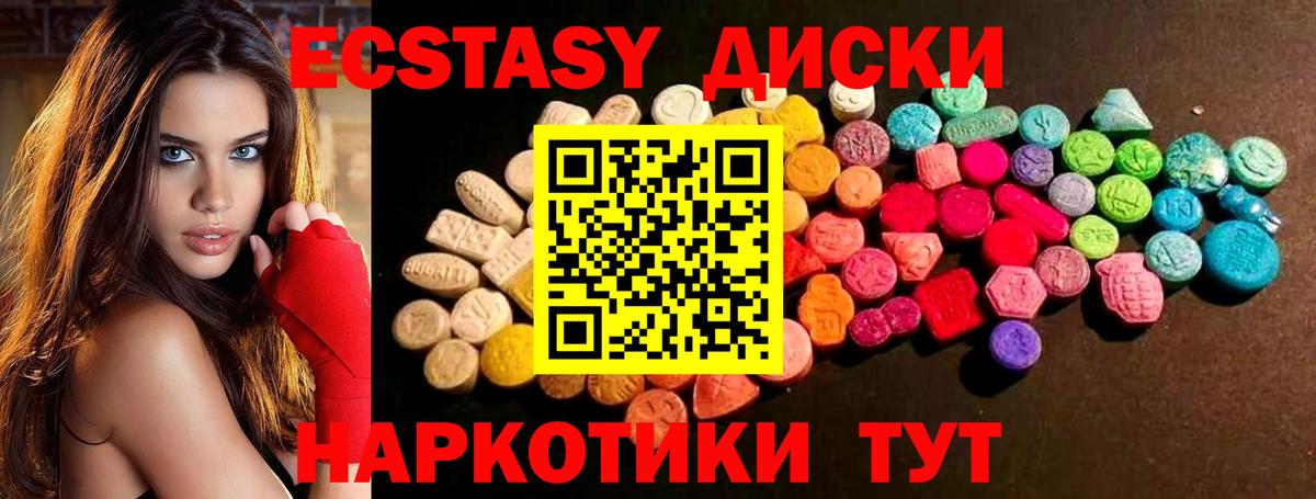 цена   Ecstasy 280мг  Экстази  Экстази XTC  Вход с VPN  Камышлов 