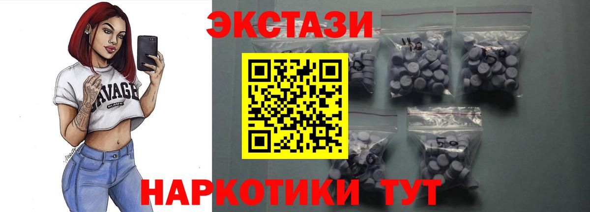 Экстази 280 MDMA Камышлов