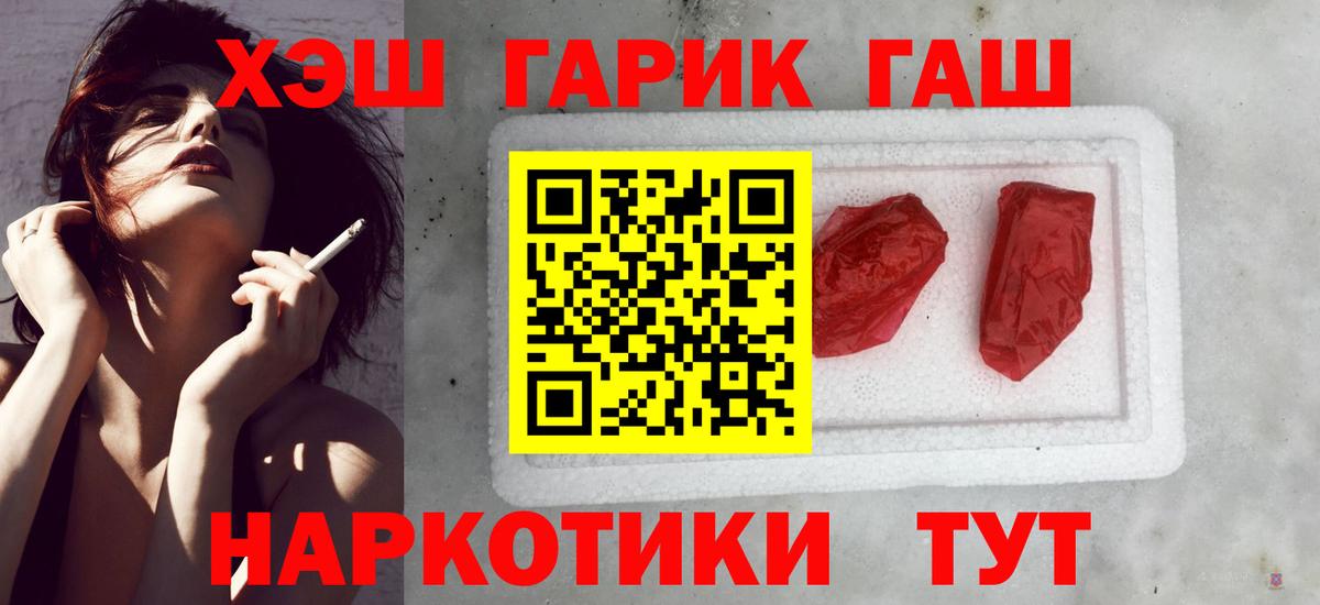 Гашиш гарик  ГАШИШ  Гашиш убойный  Камышлов  Вход с VPN 