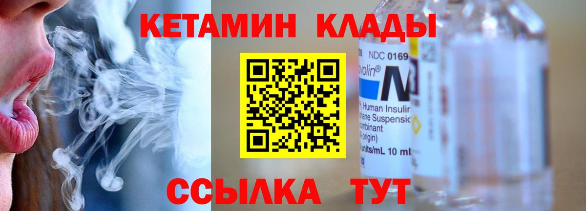 Кетамин VHQ  Вход с VPN  Камышлов  КЕТАМИН ketamine 