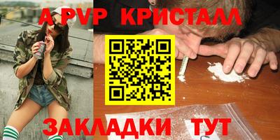 а пвп мука Ливны