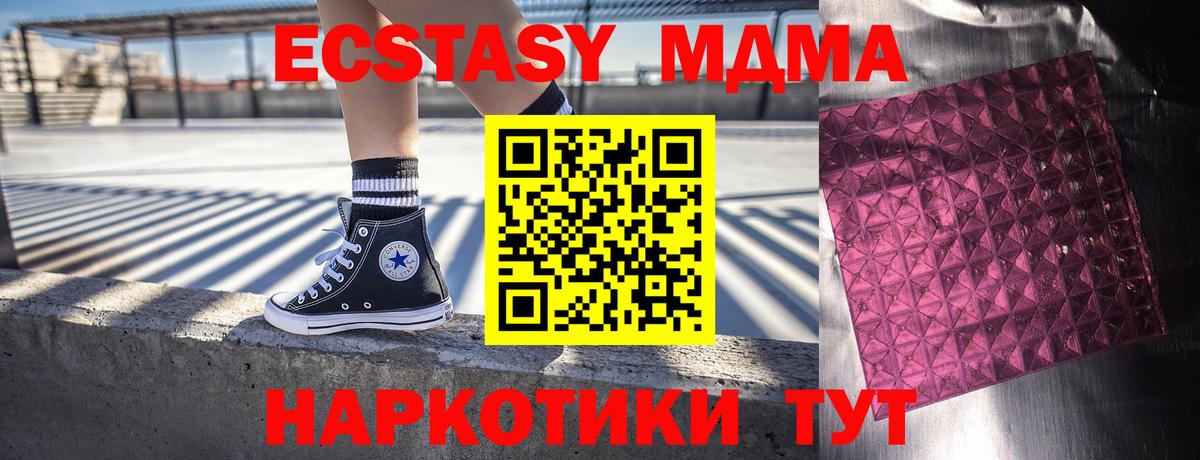 MDMA VHQ  Вход с VPN  MDMA  Камышлов 