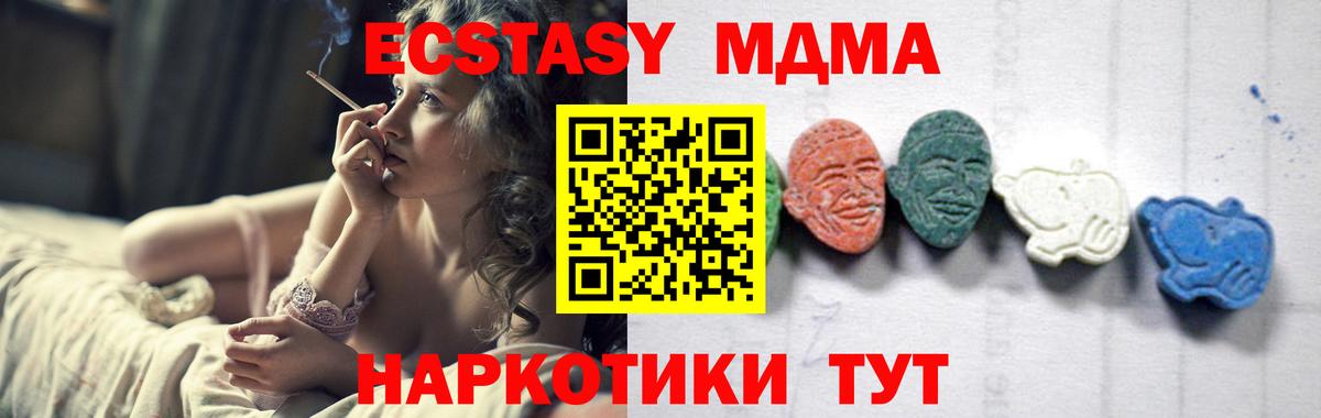 МДМА кристаллы Камышлов