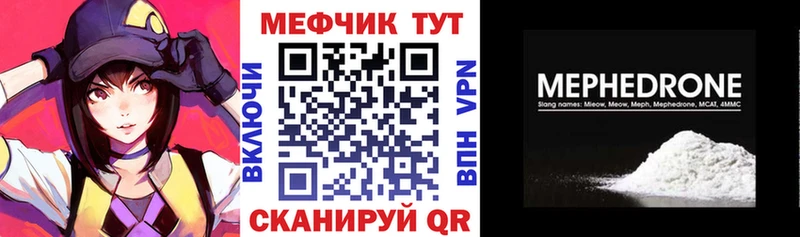 МЯУ-МЯУ 4 MMC  Камышлов 
