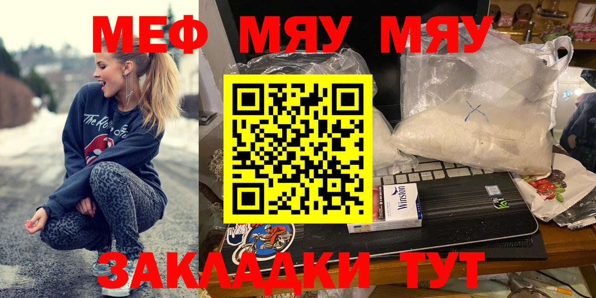 МЕФ VHQ  Вход с VPN  МЯУ-МЯУ  МЯУ-МЯУ мука  Камышлов 