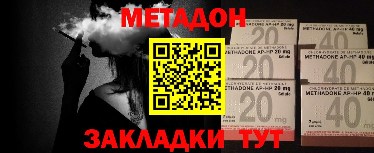 Метадон мёд  Метадон мёд  Камышлов  Вход с VPN 