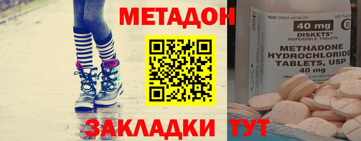 МЕТАДОН мёд Камышлов