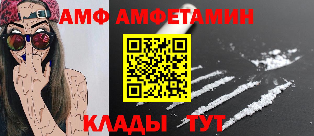 Камышлов  МЕТАМФЕТАМИН кристалл  Метамфетамин  Вход с VPN  МЕТАМФЕТАМИН кристалл 