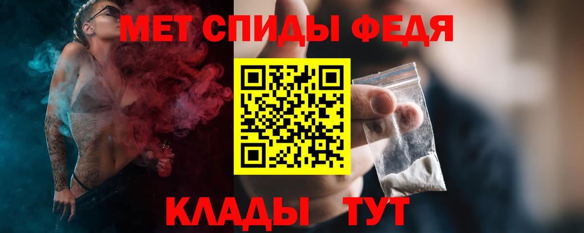 МЕТАМФЕТАМИН мет Камышлов